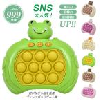 プッシュポップ ゲーム機 光る 電動 ストレス解消 知育玩具 大人 子供 こどもの日 お誕生日 プレゼント おもちゃ クリスマス pa149