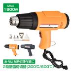  нагрев gun супер мощный hot gun 1800W 600*C инструмент DIY shrink крыло искривление . стикер облупившийся . отделка PSE засвидетельствование settled поток воздуха переключатель c функцией 2 -ступенчатый sg010