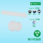  накладка от пота бок пот шляпа колпак впитывание пота внутренний впитывание пота сиденье летний впитывание пота лента воротник загрязнения предотвращение лента прямой приклеивание деодорант подмышка пот тонкий sg029