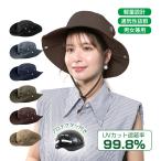 ハット 帽子 プロテクター付き サファリハット 折り畳み UVカット つば広 あご紐 簡易保護 軽量 作業用 速乾 吸汗 男女兼用 アウトドア お洒落 おしゃれ sg071