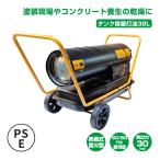 ヒーター 電気ヒーター 足元 温風 扇風機 ホットガン ヒートガン ジェットヒーター 体育館 業務用 スポットヒーター 小型 内装 塗装 暖房 乾燥 工場 倉庫 sg112