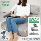 座椅子 ソファベッド ソファーベッド 一人用 一人掛け 一人暮らし 3WAY ソファ カウチ ベッド 折りたたみ リクライニング 肘掛け ワンルーム sg113