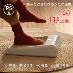 フットウォーマー 足温器 足元ヒーター ヒーター 足元 オフィス 静音 小型 節電 パネルヒーター デスクヒーター 無音 足元 レ特 sg139