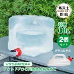 мешок для подачи воды 2 шт. комплект 10L ёмкость для воды . резервуар предотвращение бедствий ... кок тип compact складной резервуар уличный кемпинг бедствие предотвращение бедствий для экстренных случаев эвакуация 