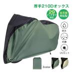 自転車カバー 自転車 カバー サイクルカバー レインカバー 撥水 防水 UVカット 大型 29インチ 風飛防止 収納 持ち運び 防風 厚手 紫外線 梅雨 雨 安い スクータ