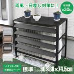 室外機カバー エアコン 室外機 カバー DIY 雪 雨 収納 日よけ ラック ルーバー 可動式 通気口 目隠し ベランダ 庭 節電 遮光 ステンレス 防錆 頑丈 耐荷重30kg
