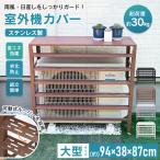  уличный машина покрытие кондиционер уличный машина покрытие DIY снег дождь место хранения навес подставка жалюзи передвижной тип вентиляция . глаз .. веранда двор . электро- затемнение нержавеющая сталь антикоррозийный крепкий выдерживаемая нагрузка 30kg