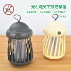  электрический шок удалитель москитов контейнер электрический убийца насекомых . насекомое контейнер UV источник света .. тип освещение электрический шок электрический фонарь LED свет Night свет подвешивание ниже класть type орнамент USB зарядка тихий звук инсектицид свет световая ловушка 