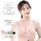 ナイトブラ ブラ ノンワイヤーブラ 空気のような着け心地 ブラ単品 リラックスブラ 24時間使えるブラ レディース 谷間 美胸 効果あり 運動 uw005