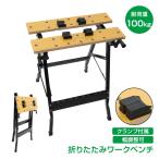  Work bench верстак складной DIY деревообработка зажим есть ширина регулировка выдерживаемая нагрузка 100kg construction работа стол дерево обработка сборка разрез сверление полировка гараж ателье инструмент шт. шкала . имеется MDF