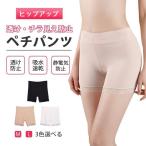 ペチパンツ 見せパン 裾レース ペチコート パンツ インナーショーツ ボックスショーツ シームレス インナーパンツ ショートパンツ 見せパンツ 可愛い 透け防止