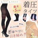 660デニール!超強力着圧タイツ!ストッキングダイエットスリム着圧レギンス着圧トレンカ着圧ストッキン魔法骨盤レディース