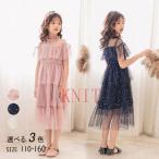 子供ドレス ワンピース 子ども服 キッズドレス 女の子 韓国子供服 結婚式 80 90 100 110 120 130 140 150 160 七五三  可愛い 入園式 ピアノ発表会