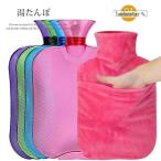 湯たんぽ ゆたんぽ ハイブリッドボトル あったかグッズ 蓄熱式 冷え性 水枕 涼感 節電 安眠 ラックスカバー付き