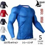 加圧シャツメンズ長袖加圧シャツ運動着ロングシャツコンプレッションウェアメンズスポーツインナーコンプレッショントレーニング吸汗速乾