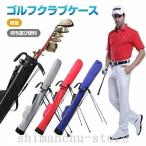 ゴルフクラブケーススタンド9本収納セルフスタンドバッグスタンドバッグフードゴルフバッグゴルフクラブケース持ち運び練習用父の日プレゼント
