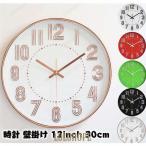 電波時計 壁掛け時計 掛け時計 音がしない おしゃれ ウォールクロック クロック30cm 壁飾り 北欧 電池 静音 静か PVC 12inch かけ時計 見やすい お誕生日