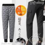 ブラックフライデー ダウンパンツ メンズ カーゴパンツ 防寒パンツ 大きいサイズ 登山 防風パンツ 軽量 暖かい パンツ インナーダウン ゴルフ バイク アウトドア