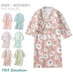 綿100% 寝間着 寝巻き ガウン バスローブ 可愛い 花柄 ネコ レディース ニットキルト 浴衣 ゆかた パジャマ 介護 入院準備 婦人用 お風呂上