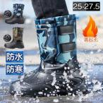 スノーブーツ メンズ フィッシングシューズ 迷彩柄 防滑 防水 釣り 裏起毛 裏ボア ハイキング 冬靴 防寒 ワークブーツ 防雪 レインブーツ 作業用