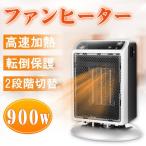 電気ストーブ ミニヒーター ファンヒーター 電気ヒーター 小型 おしゃれ デスクトップ 暖房器具 暖かい おしゃれ 小型 転倒オフスイッチ 静音