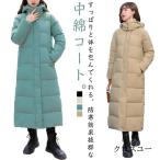 膝下 ベンチコート レディース 冬 中綿コート フード付き ダウン風コート ロングコート ジャケット 中綿入り アウター ジャンパー ハイネック 厚手