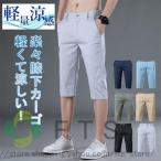 ゴルフウェア メンズ パンツ ゴルフパンツ　夏ズボン 涼しい ストレッチ 無地 接触冷感 ハーフパンツ 七分丈 膝下 ゴルフパンツ 半ズボン 無地