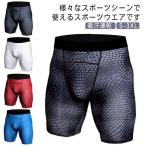 送料無料 スパッツ トレーニング メンズ コンプレッション 着圧 加圧 トレーニングパンツ 5分丈 ハーフタイツ 総柄 スポーツレギンス スポーツタイ