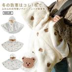  детская одежда пончо .... защищающий от холода с капюшоном . baby манто внешний детский слинг-переноска накидка коляска покрытие младенец Kids празднование рождения pre zen