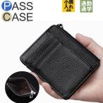 通帳ケース 定期入れ 通帳入れ メンズ カードケース 本革 レディース コインケース ミニ財布 IDカード プレゼント ギフト おしゃれ 薄型 父の日