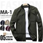 メンズ ジャケット フライトジャケット ミリタリージャケット スタジャン ブルゾン アウター おしゃれ 秋服 新色登場