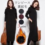 ワンピースロングワンピース裏起毛スウェットパーカーワンピースチュニック体型カバーレディースワンピースパーカー春秋冬大きいサイズ