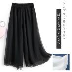 ショッピングペチパンツ ペチパンツ ロング レディース ペチコートシフォン パンツ ワイドパンツ レイヤード 春夏秋 九分丈 マキシ ボトム スワイド下着 かわいい