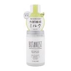 BOTANIST ボタニスト ヘアミルク スムース 80mL ツヤ 集中補修 ペアーとジャスミンの香り[ギフトラッピング対応]