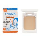 IHADA イハダ 薬用フェイスプロテクトパウダー SPF40 PA++++ 9g ベースメイク フェイスパウダー シミ ニキビ[ギフトラッピング対応]
