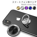 ショッピングバンカーリング バンカーリング スマホリング ホールドリング iPhone 全機種対応 落下防止 薄型 スマホスタンド Xperia Galaxy シンプル おしゃれ ###リング11-ZJ-###