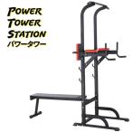  подвешивание устройство для здоровья bench Puresuto -taru Jim . сидэ прибор .. механизм .tore мульти- Jim гантель штанга плоская скамейка есть ### энергия tower SMSD###