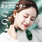  электрический Кайро шея .. type теплый USB заряжающийся для мужчин и женщин 3 -ступенчатый регулировка температуры возможно защита горла "neck warmer" электронный Кайро Кайро повышение температуры шея обогреватель ### шея обогреватель S24-###