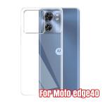 Motolora moto Edge40 クリア TPU  カバーストラップ