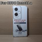 OPPO RENO11 A прозрачный TPU покрытие ремешок 