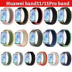 Huawei Band 11/11Pro нейлон частота ремешок 