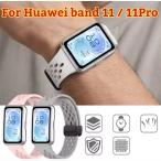 HUAWEI Band 11 частота HUAWEI Band 11 Pro замена ремень Huawei частота 11 Pro изменение ремень силикон магнит спорт "дышит" водонепроницаемый легкий движение 004