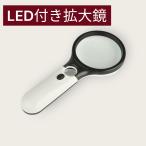  увеличительное стекло 10 раз LED с подсветкой насекомое очки в наличии лупа . с батарейкой чтение для точный работа модель оценка диаметр 75mm легкий 4 цвет развитие модный sinia подарок 