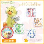 バルーン 誕生日 ギフト スージーズー バースデー 浮かせてお届け バルーン電報 送料無料 ウィッツィー