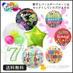 バルーン 誕生日 ギフト スプラトゥーン バースデー 浮かせてお届け バルーン電報 送料無料