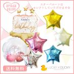 バルーン 誕生日 ギフト バースデーケーキ バースデー 浮かせてお届け バルーン電報 送料無料