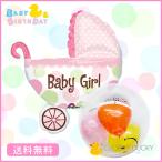 バルーン 出産祝い ギフト ベビーカー 浮かせてお届け お祝い 送料無料  風船 バルーン電報 飾り付け