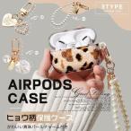 AirPods Pro2 ケース 韓国 AirPods3 第3世代 Pro ケース おしゃれ エアーポッズ プロ 2 ケース キラキラ