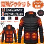 電熱ジャケット バイク 長袖 usb加熱 日本製 ヒーター付き ダウンジャケット  4箇所/9箇所/11箇所 ジャケット メンズ 中綿コート ゴルフ 冷え取り 暖房服 2022