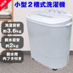 2��������@ 1�N�ۏ� �R���p�N�g �����z�� �P�g���C �V���� ���^ �ʐ� �Z�J���h �T�u ���� ������ �����p �~�j�����h���[ ����3.6kg �E��2.0kg